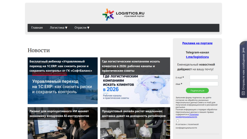 News section with articles and a sidebar for registration and contact information.