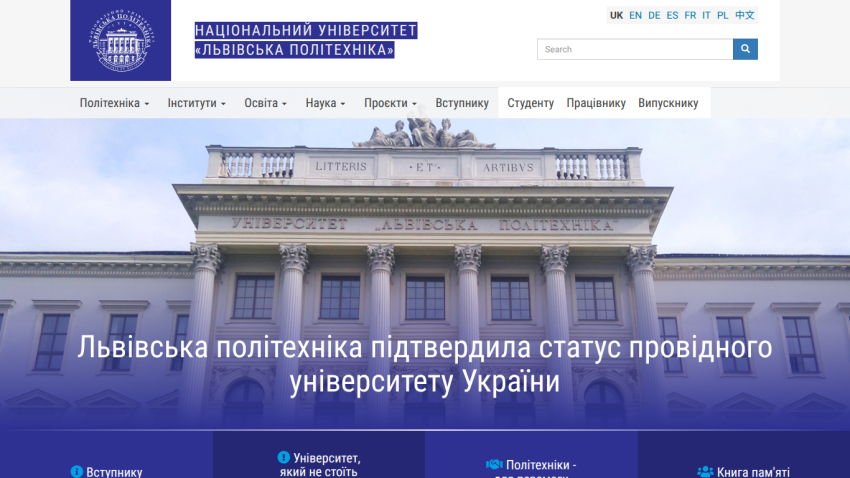 Lviv Polytechnic National University homepage with navigation menu and headline about university status in Ukraine