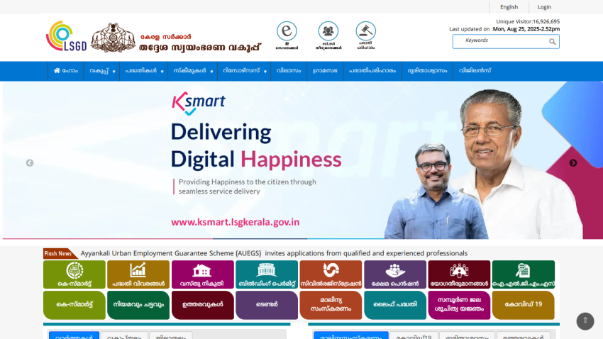 Ksmart website promoting digital services with a slogan and images of officials.