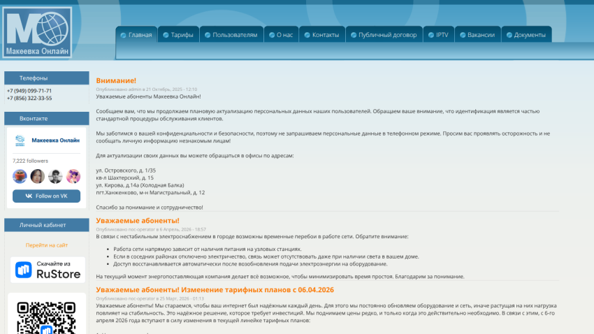 Homepage of a website with navigation links and introductory text about services offered.