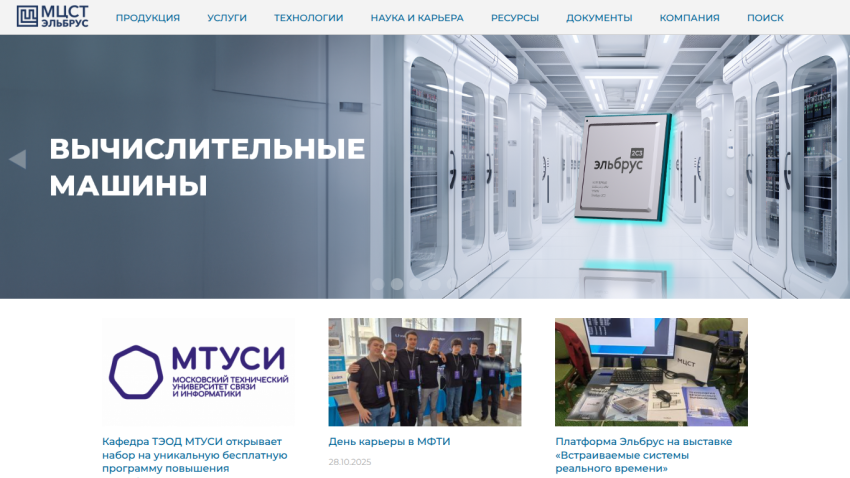 Website header with navigation and hero section featuring computing machines and news highlights