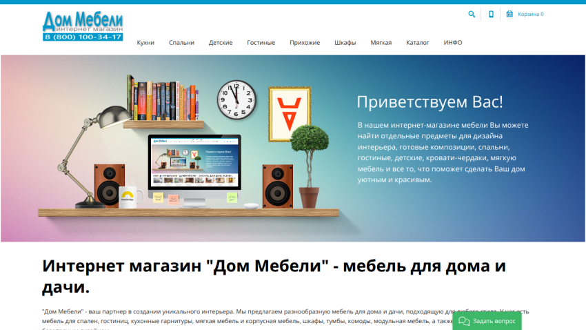 Homepage of a furniture store featuring a welcoming message and product display.