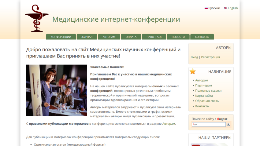 Homepage of a medical conference website with welcome text and navigation options.
