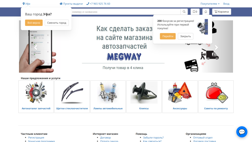 megway.ru