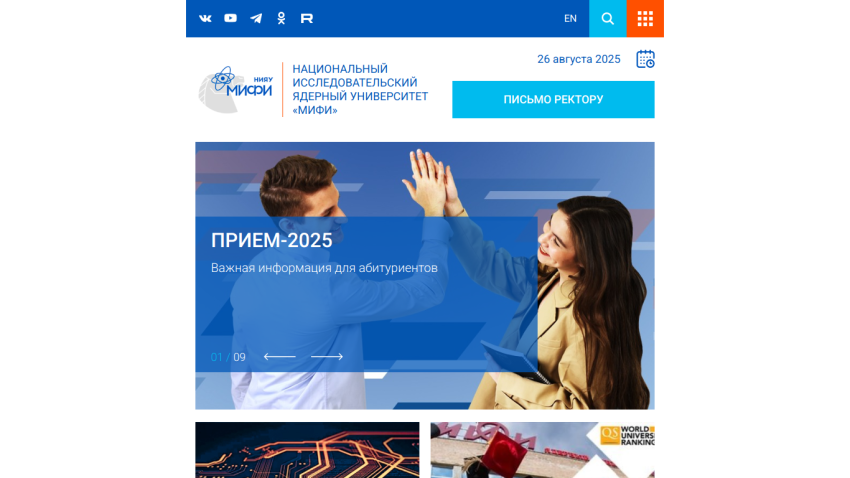 Homepage of a university featuring a welcome message and information about admissions.
