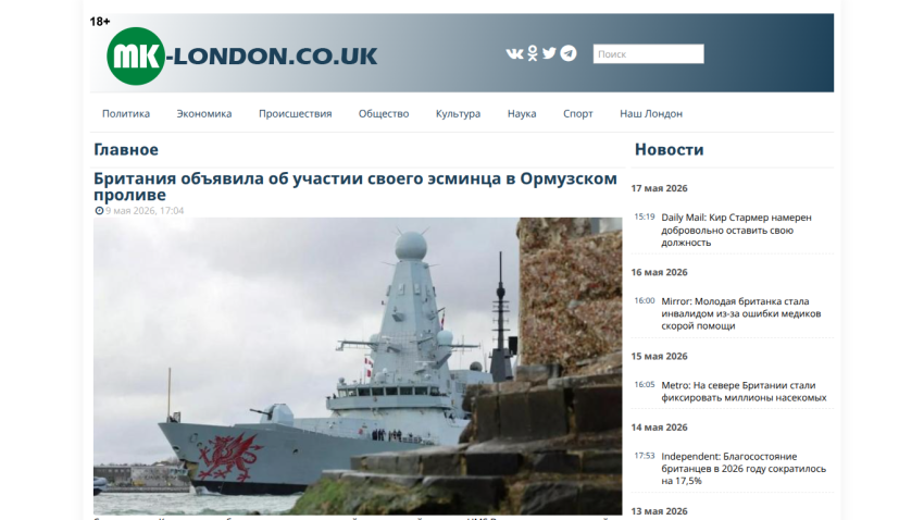 News website featuring a naval ship with headlines and navigation links.