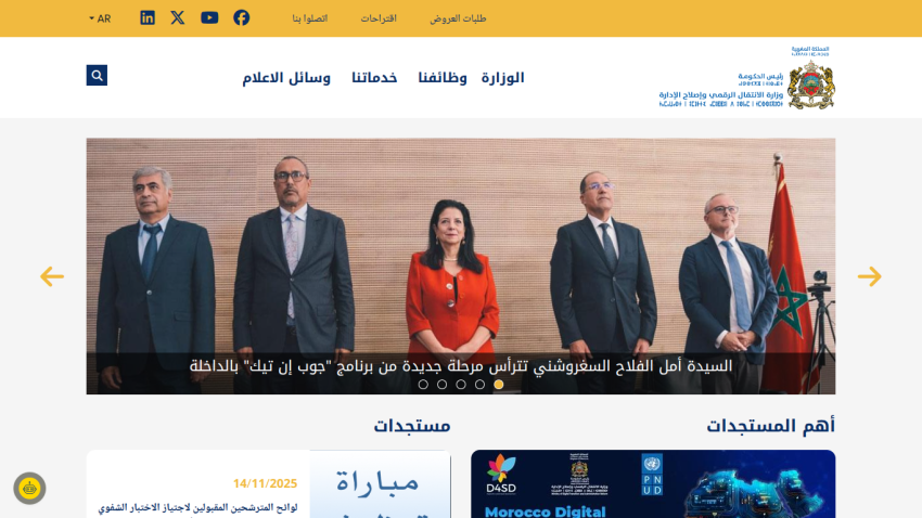 Morocco government digital transition ministry homepage with navigation, hero image of officials, and latest updates