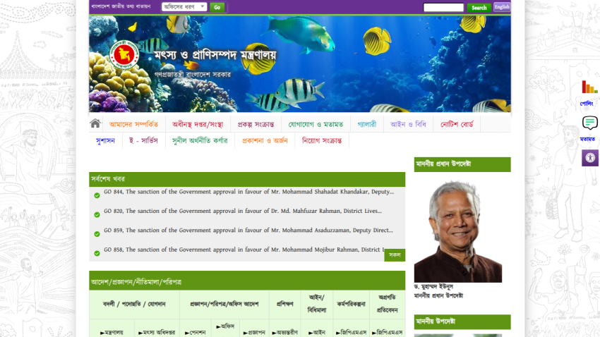 Bangladesh Ministry of Fisheries and Livestock homepage with navigation, latest government approvals, and photo of honorable deputy minister