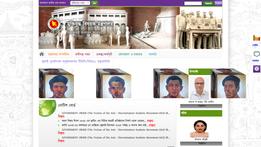 Bangladesh Ministry of Liberation War Affairs website with navigation, portraits, and government orders notices