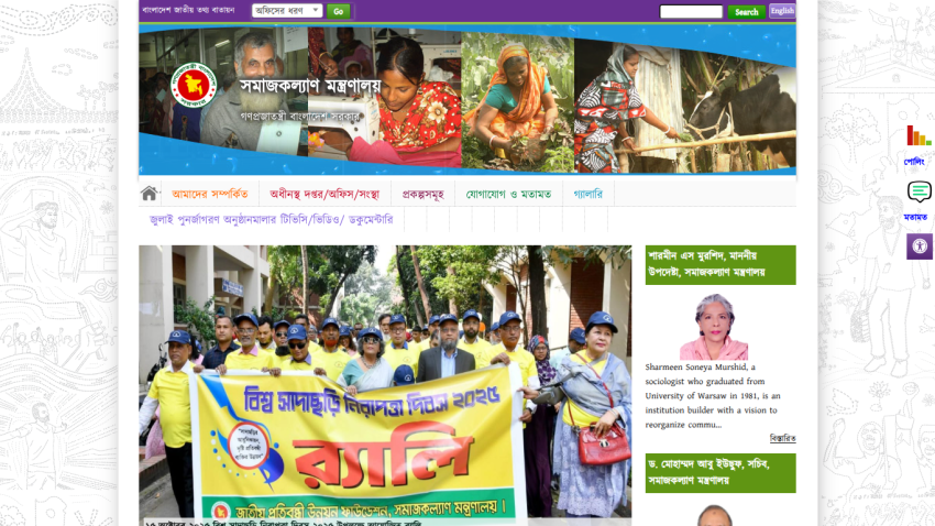Bangladesh Ministry of Social Welfare website with navigation, hero image of a group rally, and official portraits