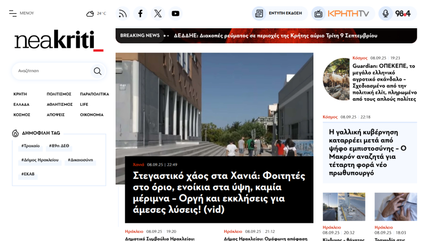 News article about new facilities in Chania, featuring a photo and key details.