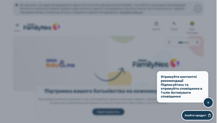 nestlebaby.com.ua
