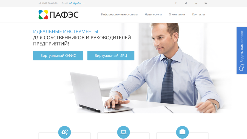 Website header and hero section offering ideal tools for business owners and managers with options for Virtual Office and Virtual IRC