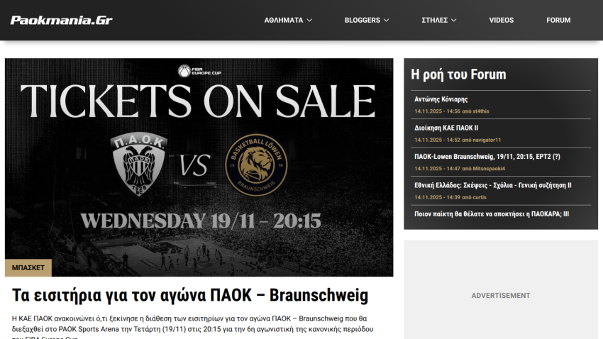 PAOK vs Braunschweig tickets on sale for Wednesday 19/11 at 20:15 with navigation links and forum info