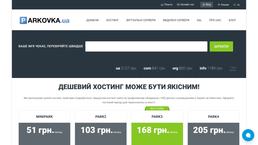 Web hosting service offering various pricing plans and a search bar.