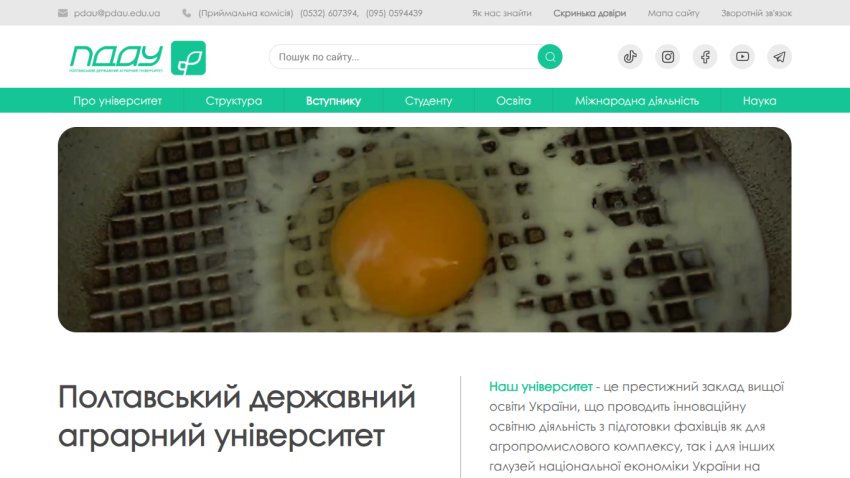 Homepage of Poltava State Agrarian University with navigation and introductory text.