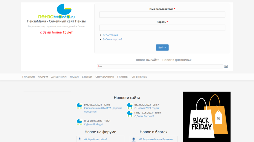 penzamama.ru