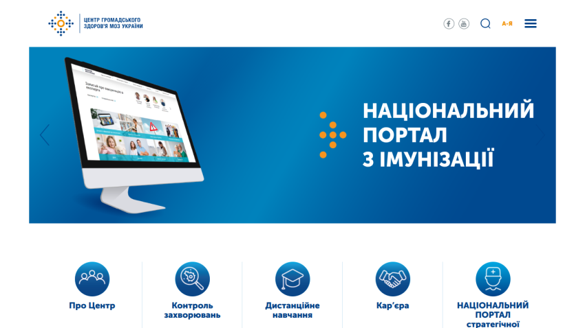 National Immunization Portal homepage with computer image and navigation icons for center info, control, educational materials, culture, and national program