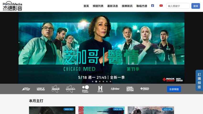 Promotional banner for 'Chicago Med' featuring main characters and show details.
