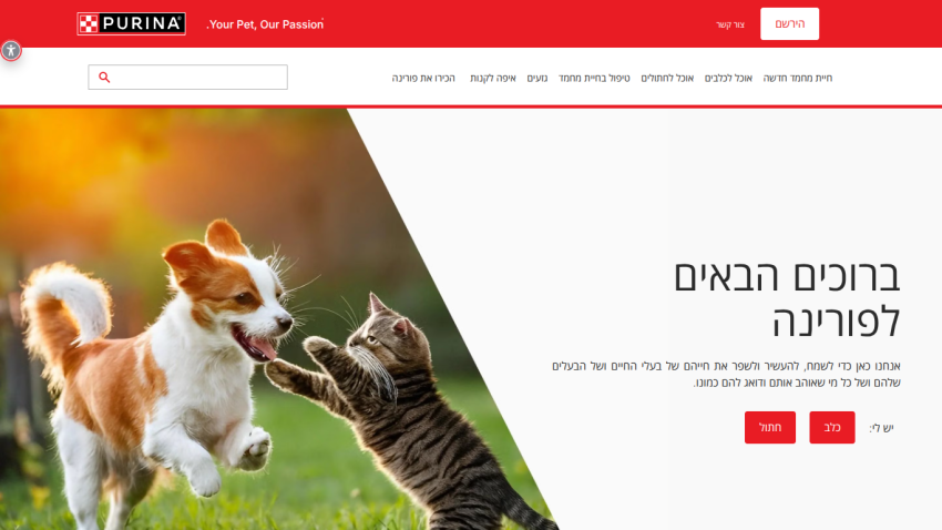 Purina pet care site with navigation, search, and hero section showing a dog and cat playing outdoors