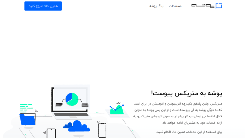 Website offering data management solutions with graphs and analytics visuals.