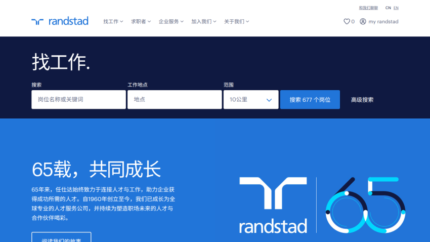 randstad.cn