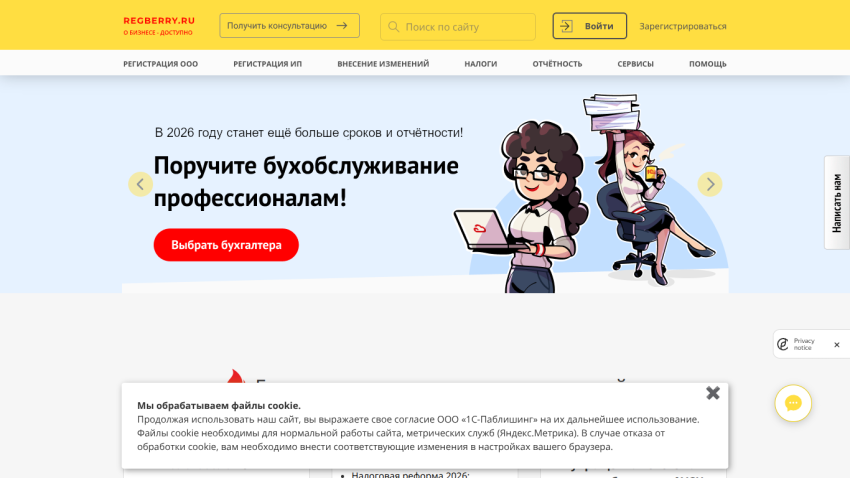 Website offering professional bookkeeping services with a call to action button.
