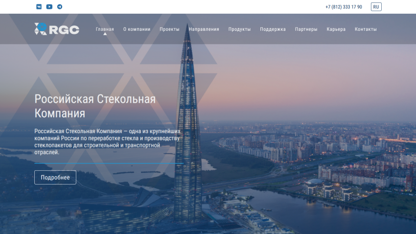 Russian Glass Company homepage with cityscape background and company description in Russian.