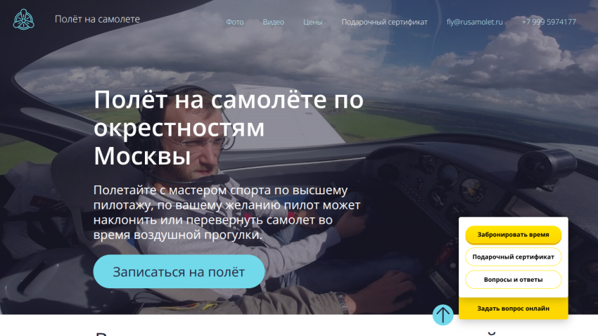 Flight experience near Moscow with a master pilot offering aerobatics and booking options