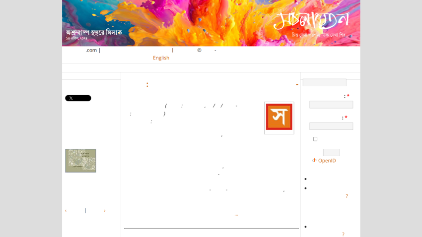 sachalayatan.com