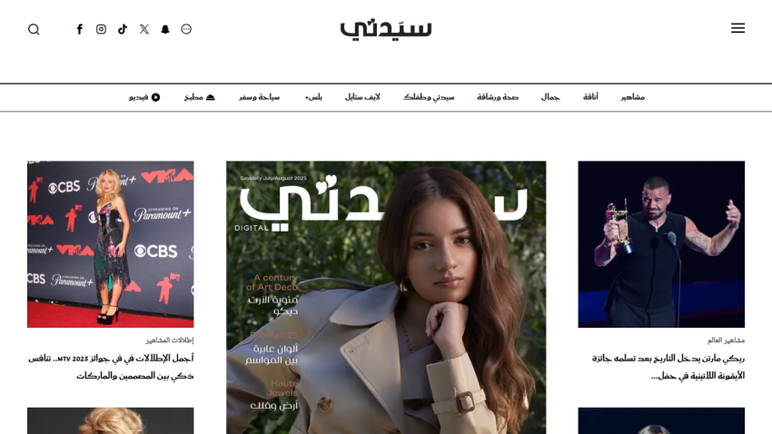 Homepage featuring articles and images, including a prominent photo of a woman in a stylish outfit.
