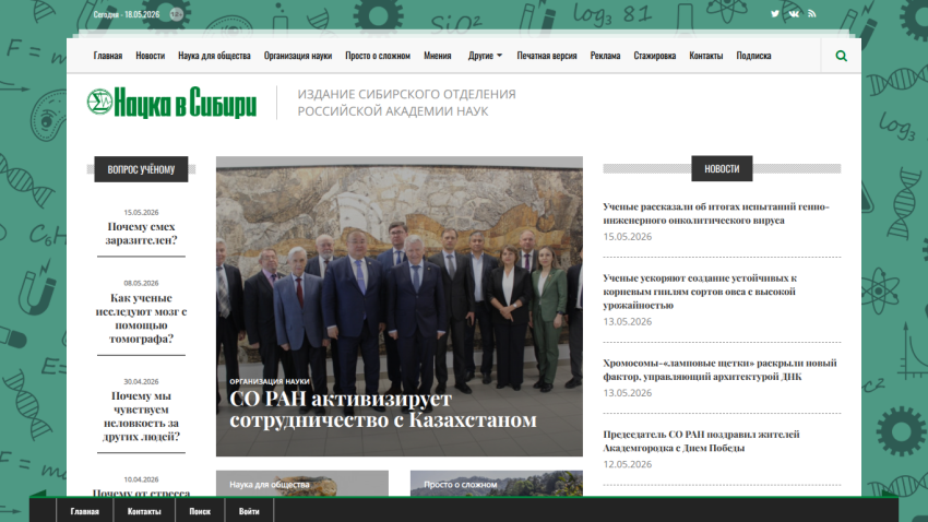 Homepage featuring news articles and a group photo of officials.