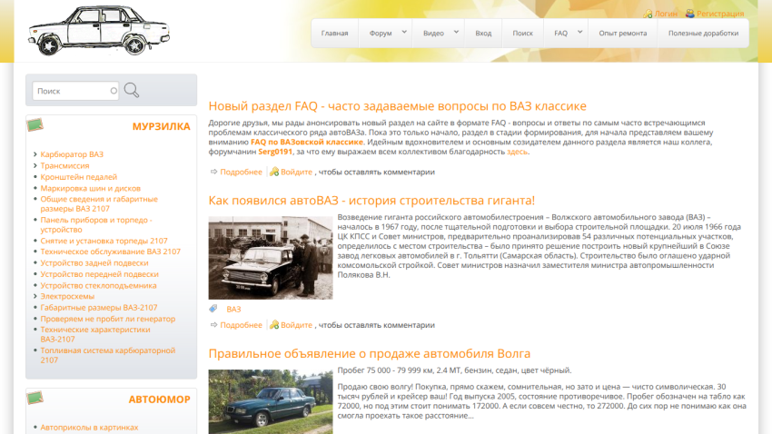 Homepage of a car-related website featuring articles and a navigation menu.