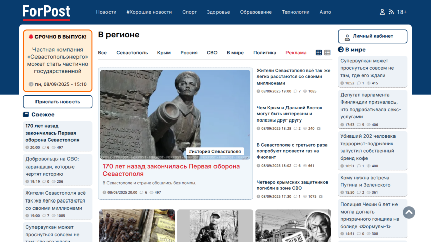 News website homepage featuring articles and images in a structured layout.