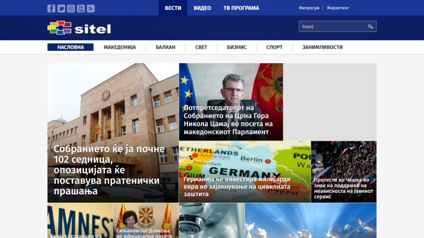 sitel.com.mk