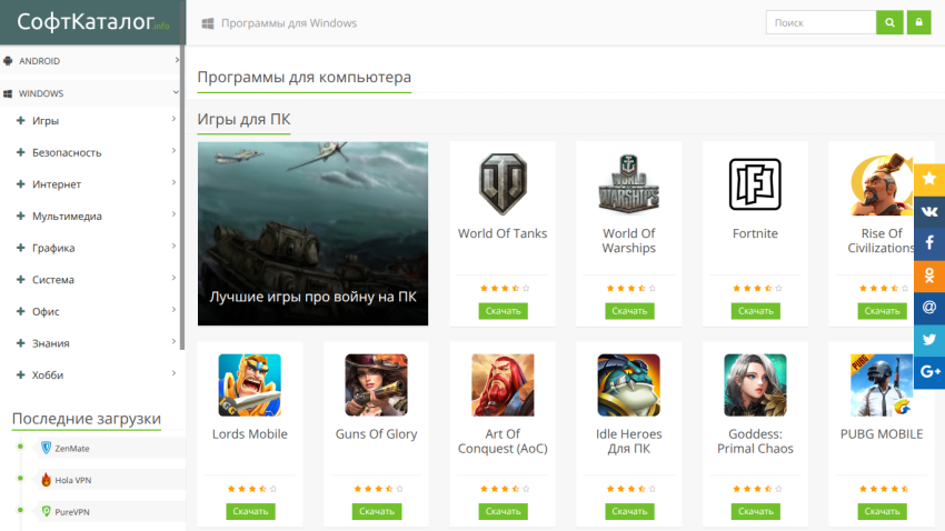 Software catalog website showing computer programs and PC games with download options and ratings