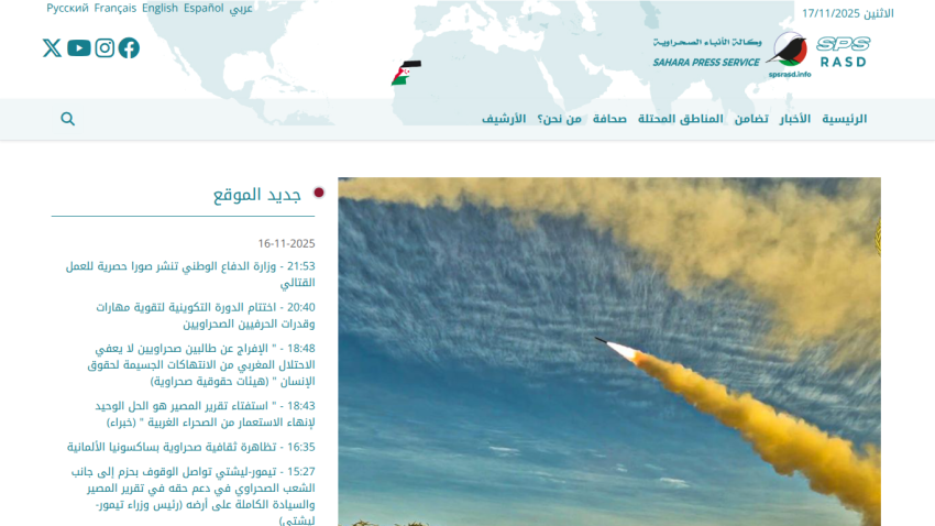 Sahara Press Service homepage with news headlines and a rocket launch image under a partly cloudy sky