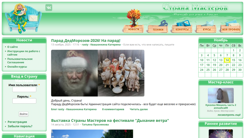 Website homepage with navigation menu, a banner featuring elderly figures, and announcements about a festival and exhibition.