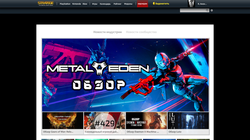 Homepage featuring 'METAL EDEN' with vibrant graphics and game promotions.