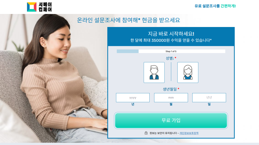 surveycompare.co.kr