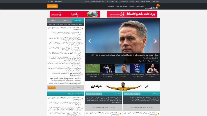 tarafdari.com