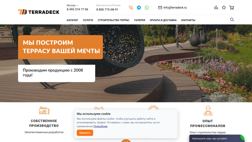 Terradeck website header with contact info, navigation menu, and hero section promoting terrace construction since 2008