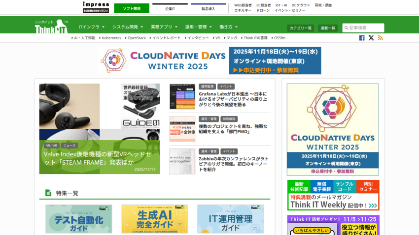 Think IT website with navigation, CloudNative Days Winter 2025 banner, and VR headset news article