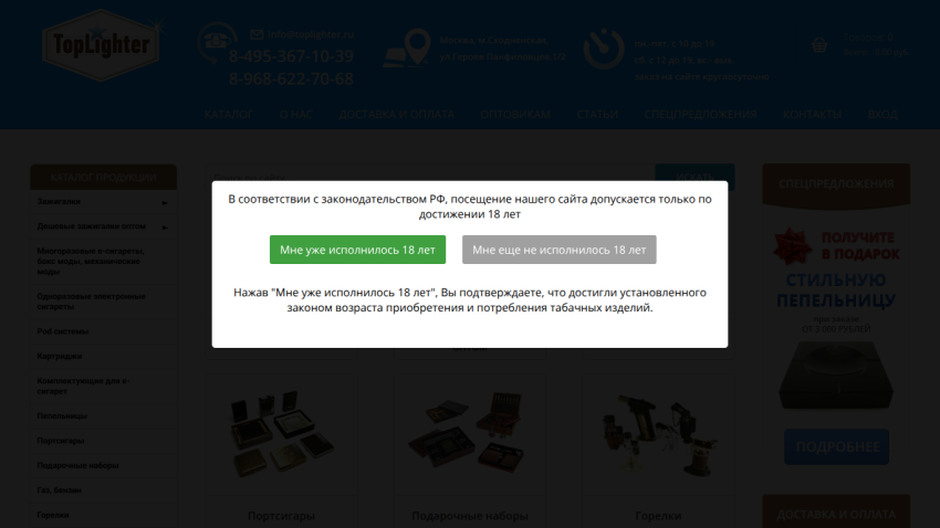 toplighter.ru
