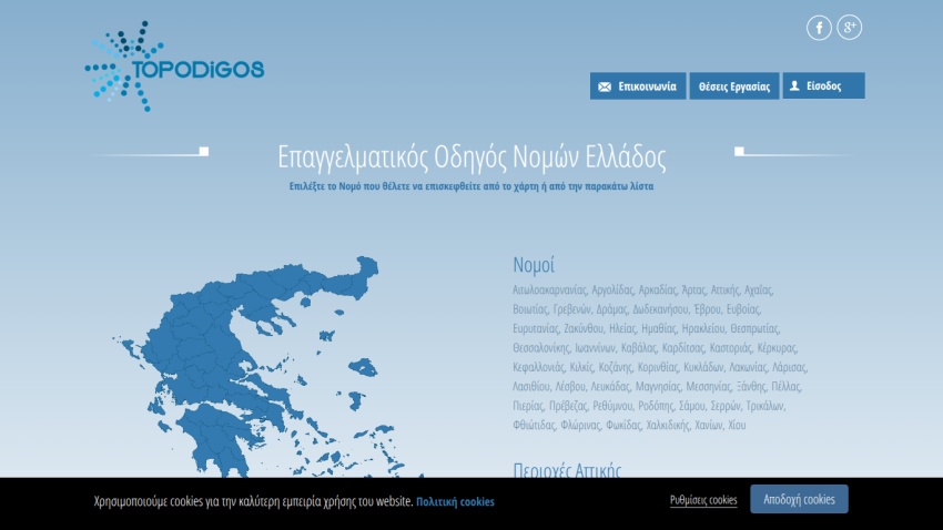 topodigos.gr