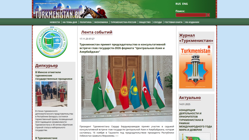 News website Turkmenistan.ru with headlines, flags image, and navigation in Russian and English