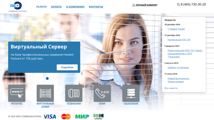 Website homepage offering virtual server services with pricing and contact options