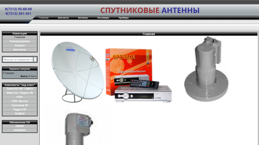 Satellite antennas and digital satellite receiver products displayed with navigation and contact info in Russian