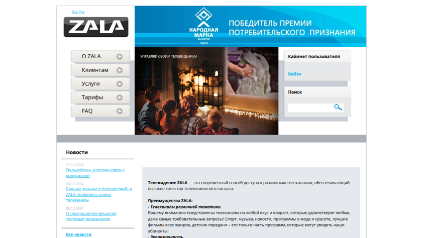 Website header with logo, navigation menu, and promotional content about an award.