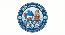 Drupal China